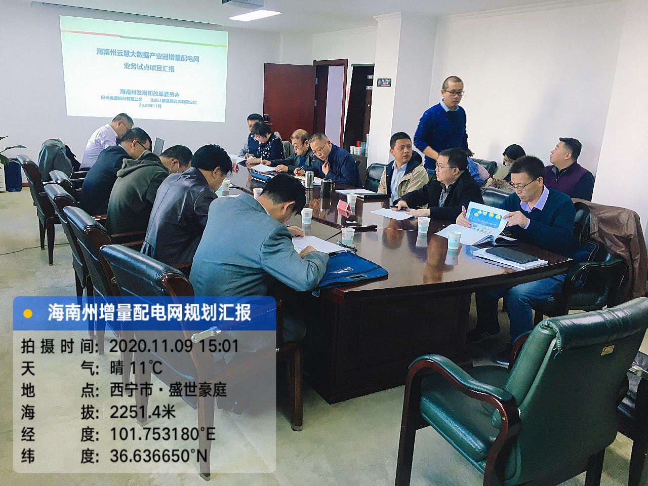 我司項目人(rén)員(yuán)赴海(hǎi)南(nán)州産業(yè)園區(qū)進行(xíng)增量配電(diàn)業(yè)務試點項目彙報(bào)