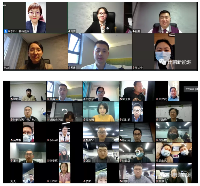 計(jì)鵬公司2020年(nián)度工(gōng)作(zuò)總結會(huì)順利召開(kāi)