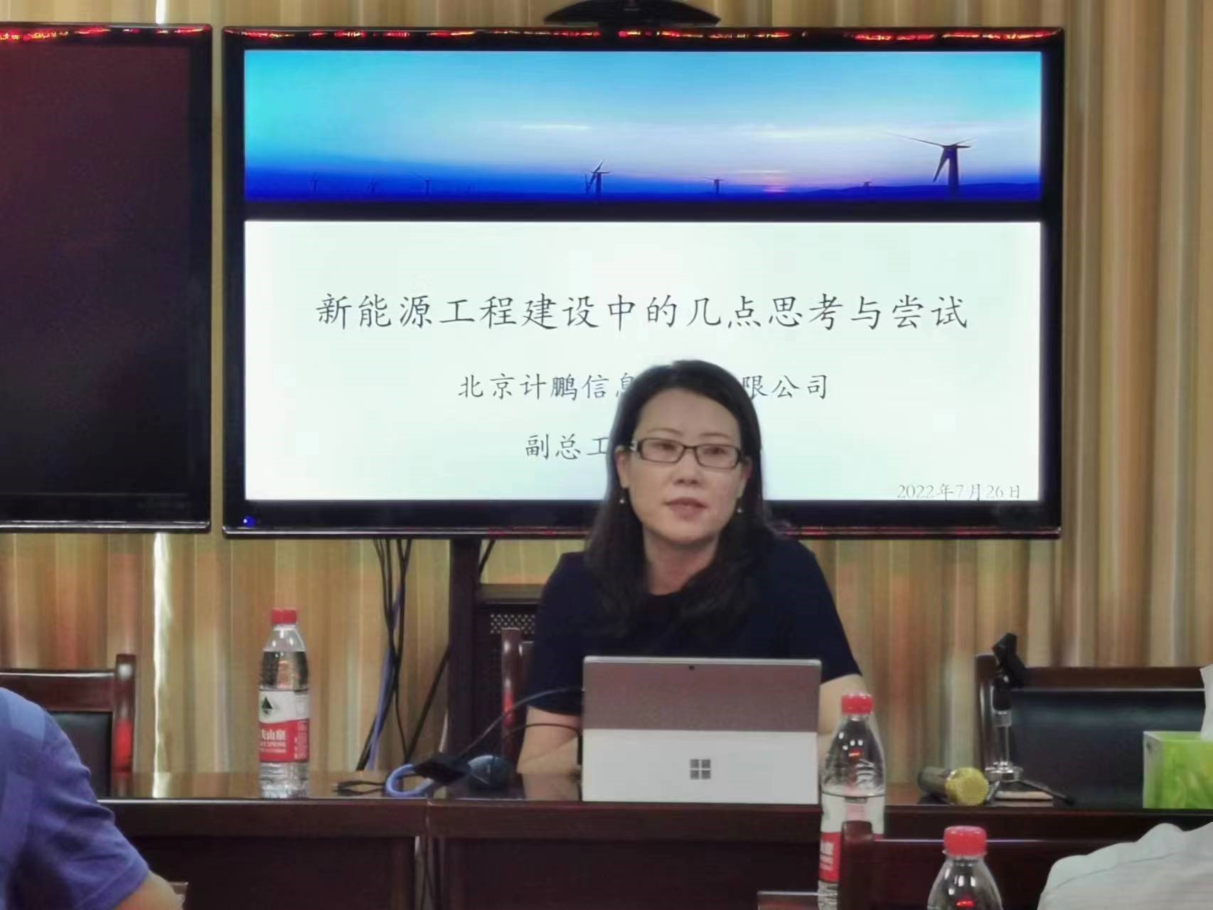 【計(jì)鵬動态】華能(néng)安徽&計(jì)鵬咨詢發展專業(yè)技(jì)能(néng)培訓交流會(huì)