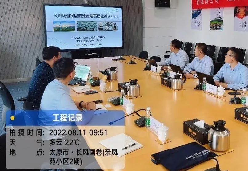 【計(jì)鵬動态】與華潤電(diàn)力山(shān)西(xī)新能(néng)源公司就(jiù)風(fēng)電(diàn)場(chǎng)退役固廢處理(lǐ)與高(gāo)質化(huà)循環利用(yòng)進行(xíng)交流