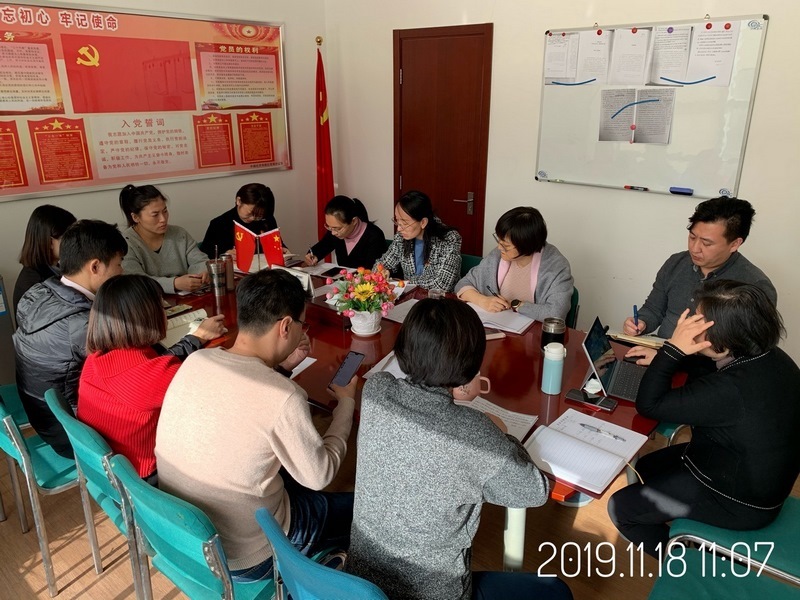 計(jì)鵬黨支部召開(kāi)“不(bù)忘初心，牢記使命”主題學習(xí)第十三次會(huì)議(yì)