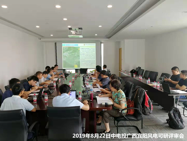 我司組織參加《賓陽雙橋門(mén)頭嶺風(fēng)電(diàn)場(chǎng)可(kě)行(xíng)性研究報(bào)告》 評審會(huì)議(yì)