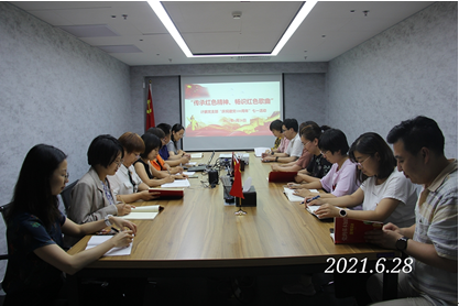 “傳承紅(hóng)色精神、暢識紅(hóng)色歌(gē)曲”計(jì)鵬黨支部“慶祝建黨100周年(nián)”七一(yī)活動