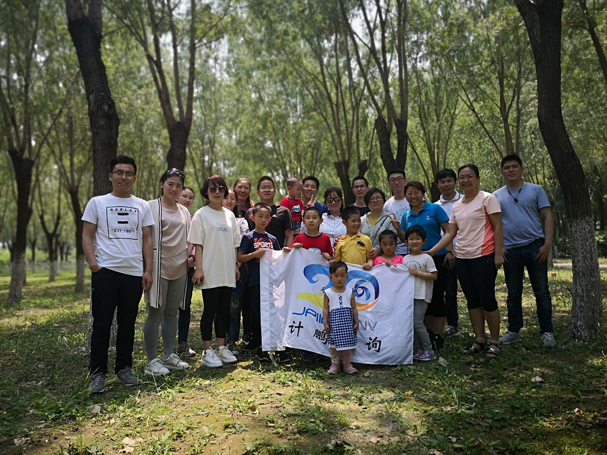 計(jì)鵬工(gōng)會(huì)2019年(nián)“計(jì)鵬家(jiā)庭日(rì)”之六一(yī)歡樂(yuè)遊