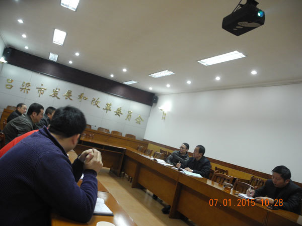 《呂梁市(shì)新能(néng)源發展規劃報(bào)告》工(gōng)作(zuò)彙報(bào)會(huì)