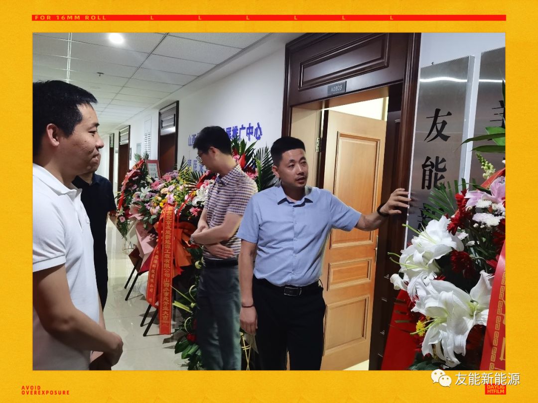 熱(rè)烈祝賀友(yǒu)能(néng)新能(néng)源山(shān)西(xī)辦正式投入運營