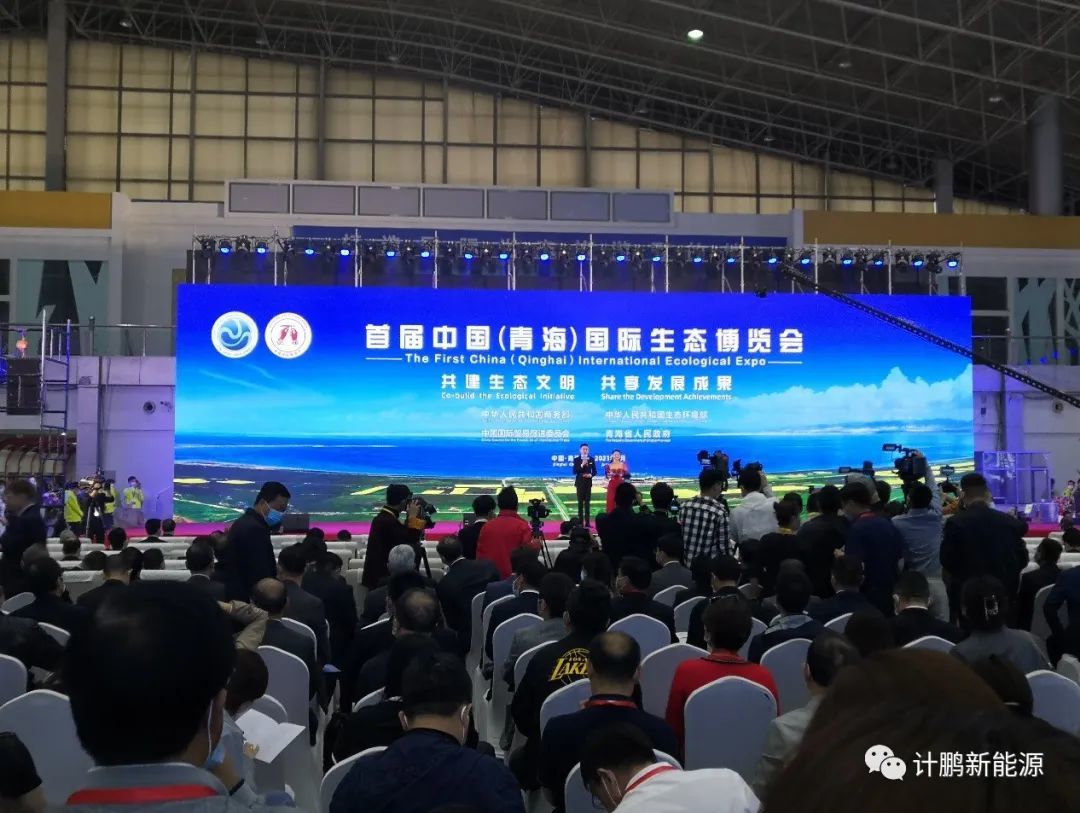 北京海天方大信息咨詢有限公司參加首屆中國(guó)（青海(hǎi)）國(guó)際生(shēng)态博覽會(huì)