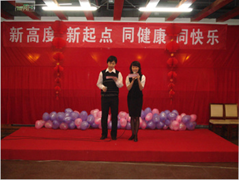 公司舉辦年(nián)會(huì)