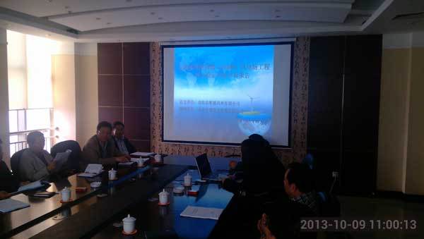 《山(shān)西(xī)省昔陽西(xī)寨（200MW）風(fēng)電(diàn)場(chǎng)工(gōng)程社會(huì)穩定風(fēng)險分(fēn)析報(bào)告》審查會(huì)議(yì)