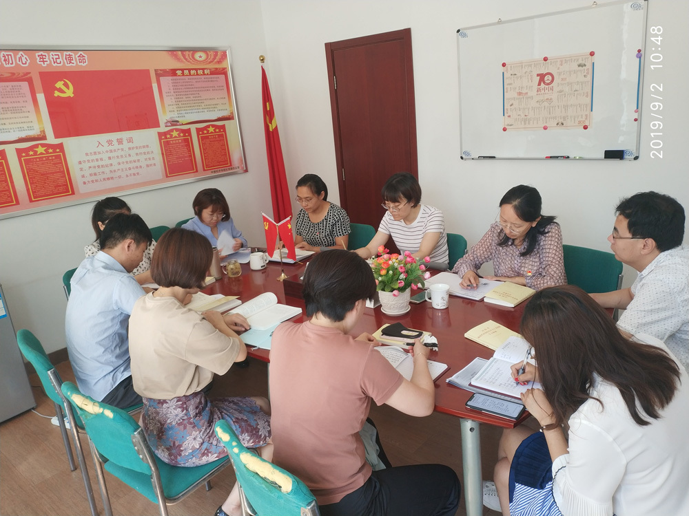 計(jì)鵬黨支部召開(kāi)“不(bù)忘初心，牢記使命”主題學習(xí)第六次會(huì)議(yì)