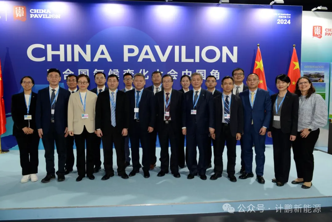 今天下(xià)午！“節能(néng)降碳 中國(guó)行(xíng)動” 主題邊會(huì)于 COP29 中國(guó)角成功召開(kāi)：展中國(guó)風(fēng)采，謀低(dī)碳未來(lái)