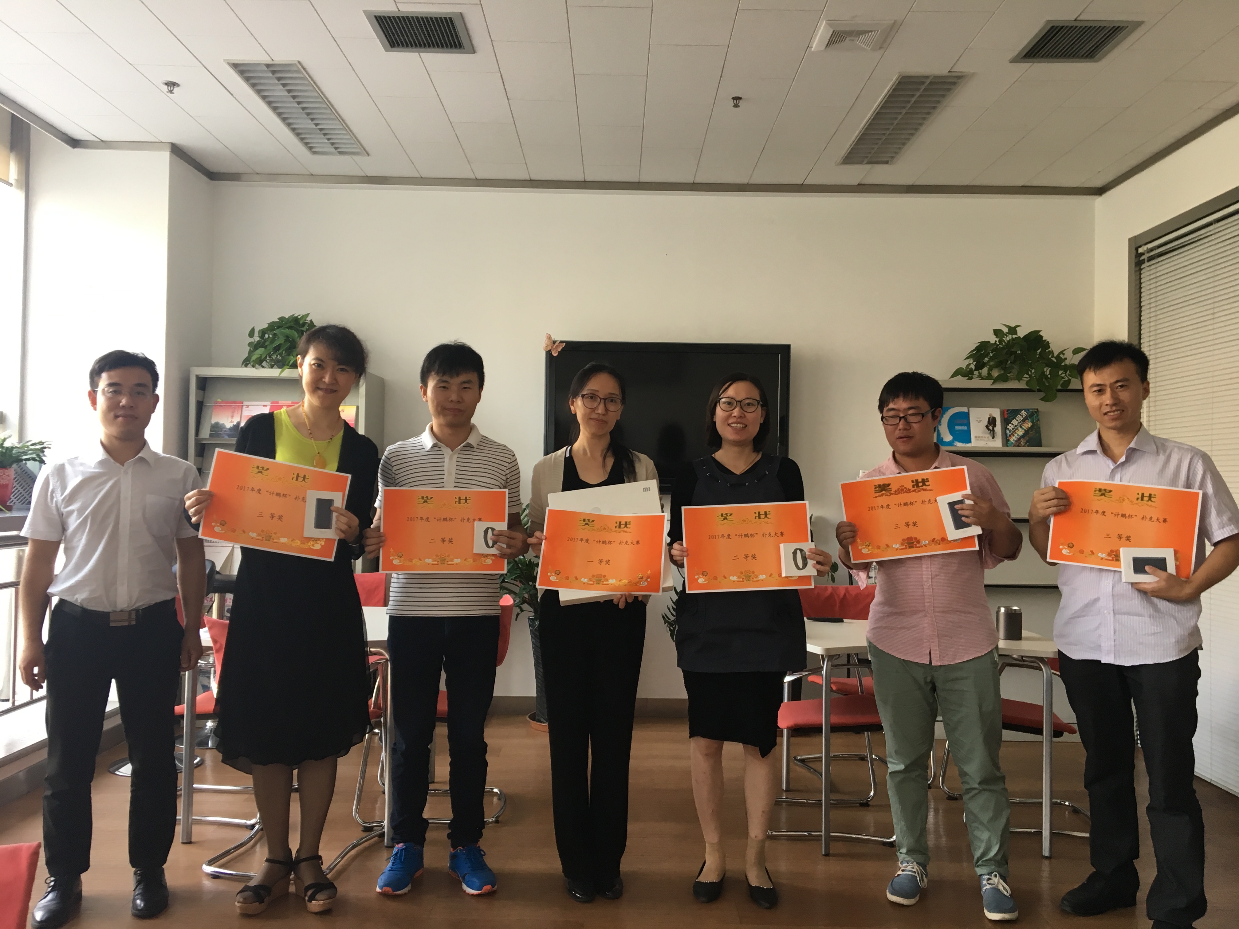 計(jì)鵬工(gōng)會(huì)2017年(nián)度“計(jì)鵬杯”撲克大(dà)賽