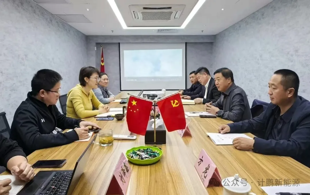 【計(jì)鵬動态】甘肅省高(gāo)台縣委書(shū)記張龍帶隊來(lái)我司考察交流