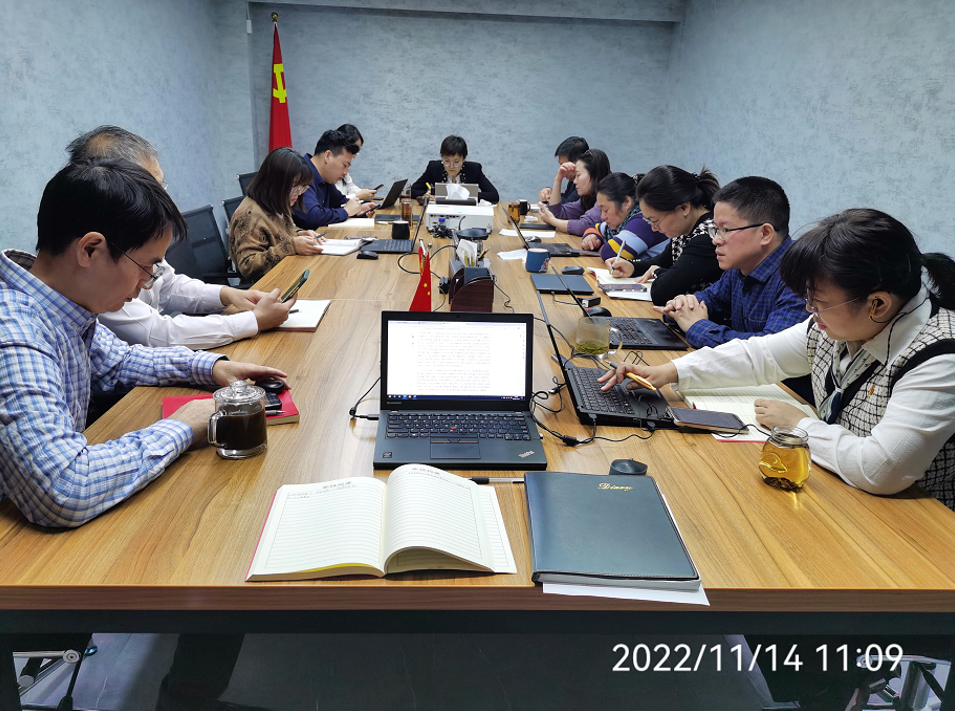 【不(bù)忘初心】關于黨的(de)二十大(dà)精神的(de)學習(xí)會(huì)