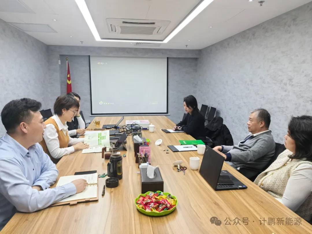 【計(jì)鵬動态】中國(guó)循環經濟協會(huì)原慶丹副會(huì)長(cháng)帶隊來(lái)我司座談交流