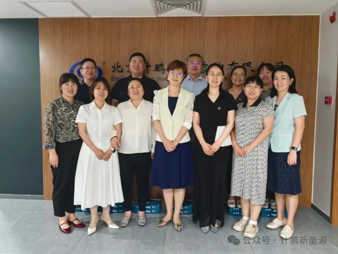 【計(jì)鵬動态】計(jì)鵬公司2024年(nián)年(nián)中小(xiǎo)結會(huì)順利召開(kāi)