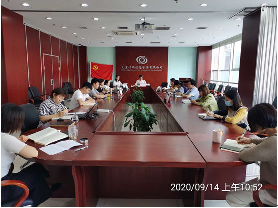 計(jì)鵬黨支部組織召開(kāi)“系列學習(xí)黨史，牢記初心使命”主題學習(xí)第五次會(huì)議(yì)