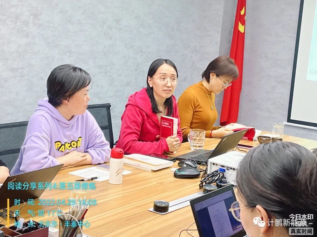 【悅讀(dú)分(fēn)享】系列活動之四—《第五項修煉》