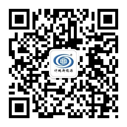 “計(jì)鵬新能(néng)源”微(wēi)信公衆平台正式上(shàng)線，歡迎大(dà)家(jiā)關注！