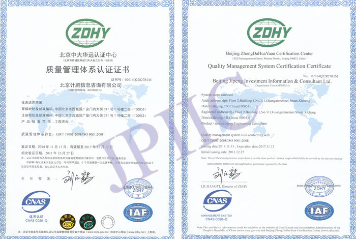 【喜報(bào)】計(jì)鵬公司順利通(tōng)過2016年(nián)度質量管理(lǐ)體(tǐ)系監督審核