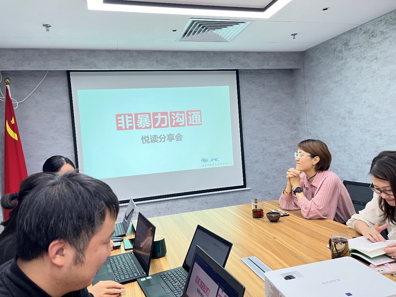 【悅讀(dú)分(fēn)享】系列活動之八—《非暴力溝通(tōng)》