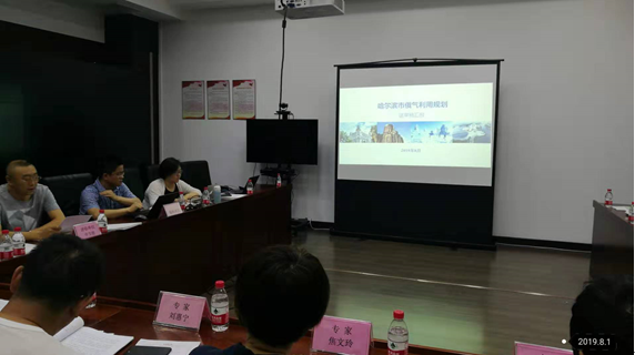 我司規劃組赴哈爾濱參加《哈爾濱市(shì)俄氣利用(yòng)總體(tǐ)規劃》評審會(huì)