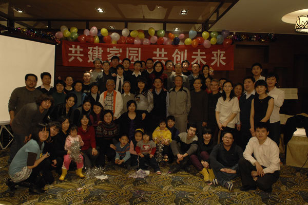 2010年(nián)公司新春年(nián)會(huì)——共建家(jiā)園，共創未來(lái)