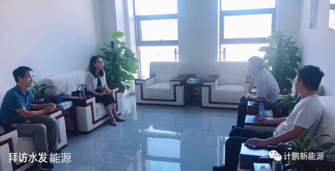 【計(jì)鵬動态】拜訪水(shuǐ)發能(néng)源山(shān)東(dōng)奧翔電(diàn)力工(gōng)程設計(jì)咨詢有(yǒu)限公司
