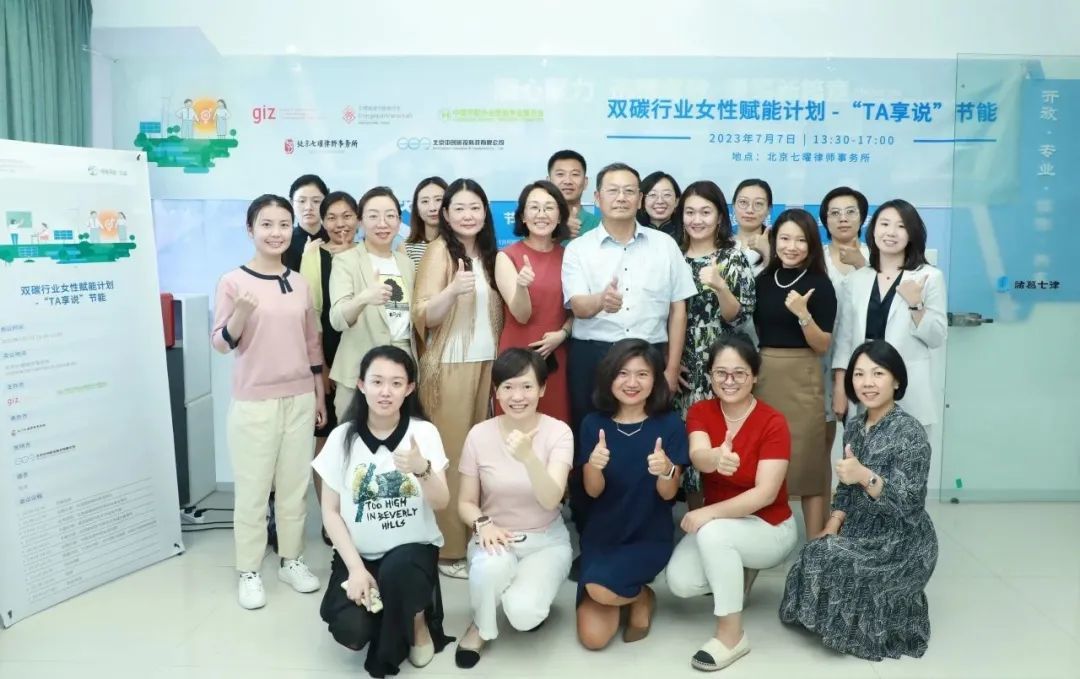 【計(jì)鵬動态】雙碳行(xíng)業(yè)中的(de)女(nǚ)性力量“TA享說(shuō)”節能(néng)主題活動圓滿舉行(xíng)