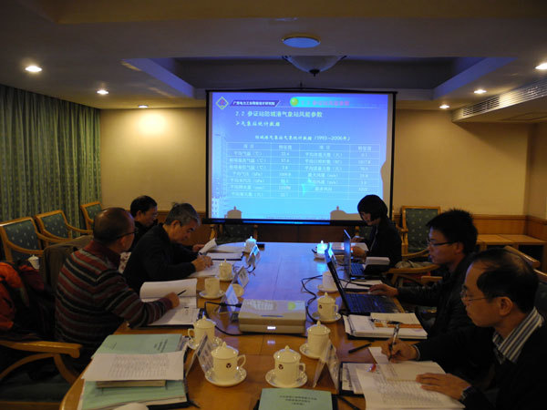 中電(diàn)投湛江徐聞那(nà)闆、鳳山(shān)風(fēng)電(diàn)場(chǎng)風(fēng)能(néng)資源評估評審會(huì)