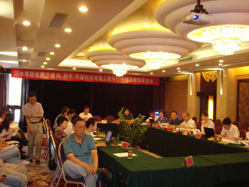 國(guó)水(shuǐ)集團化(huà)德三道(dào)溝、和(hé)平、牛家(jiā)村(cūn)風(fēng)電(diàn)場(chǎng)49.5MW工(gōng)程可(kě)行(xíng)性研究報(bào)告審查會(huì)