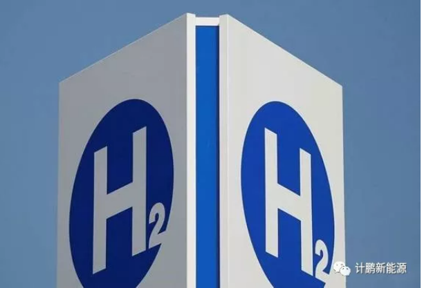 【計(jì)鵬分(fēn)享】制(zhì)氫方式主要(yào)有(yǒu)哪些(xiē)？