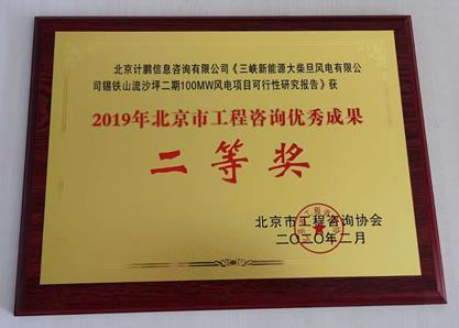 《三峽新能(néng)源大(dà)柴旦風(fēng)電(diàn)有(yǒu)限公司錫鐵(tiě)山(shān)流沙坪二期100MW風(fēng)電(diàn)項目可(kě)行(xíng)性研究報(bào)告》項目簡介