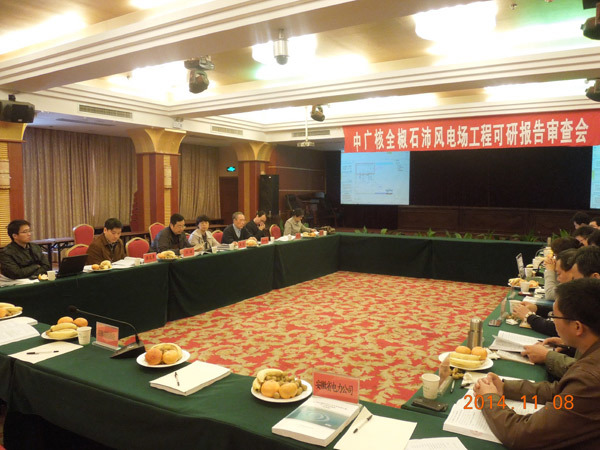 《中廣核全椒石沛49.5MW風(fēng)電(diàn)場(chǎng)工(gōng)程可(kě)研項目》審查會(huì)