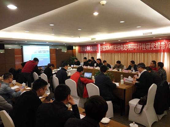 “關嶺縣普利農(nóng)業(yè)光(guāng)伏電(diàn)站(zhàn)項目”、“貴州省粵電(diàn)盤南(nán)電(diàn)廠(chǎng)灰場(chǎng)30MW光(guāng)伏電(diàn)站(zhàn)項目”評審會(huì)