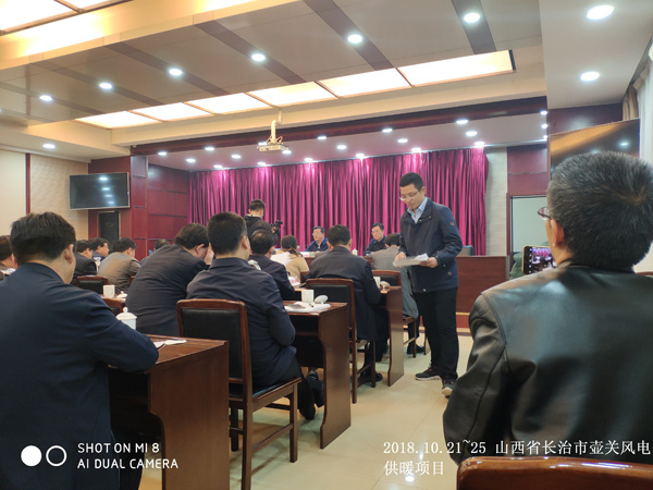 山(shān)西(xī)國(guó)際能(néng)源集團長(cháng)治壺關風(fēng)電(diàn)供暖項目