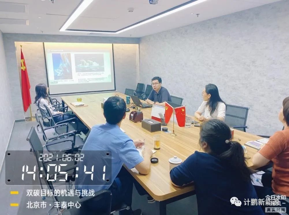 雙碳目标的(de)機(jī)遇與挑戰 ——碳主題系列分(fēn)享第四講