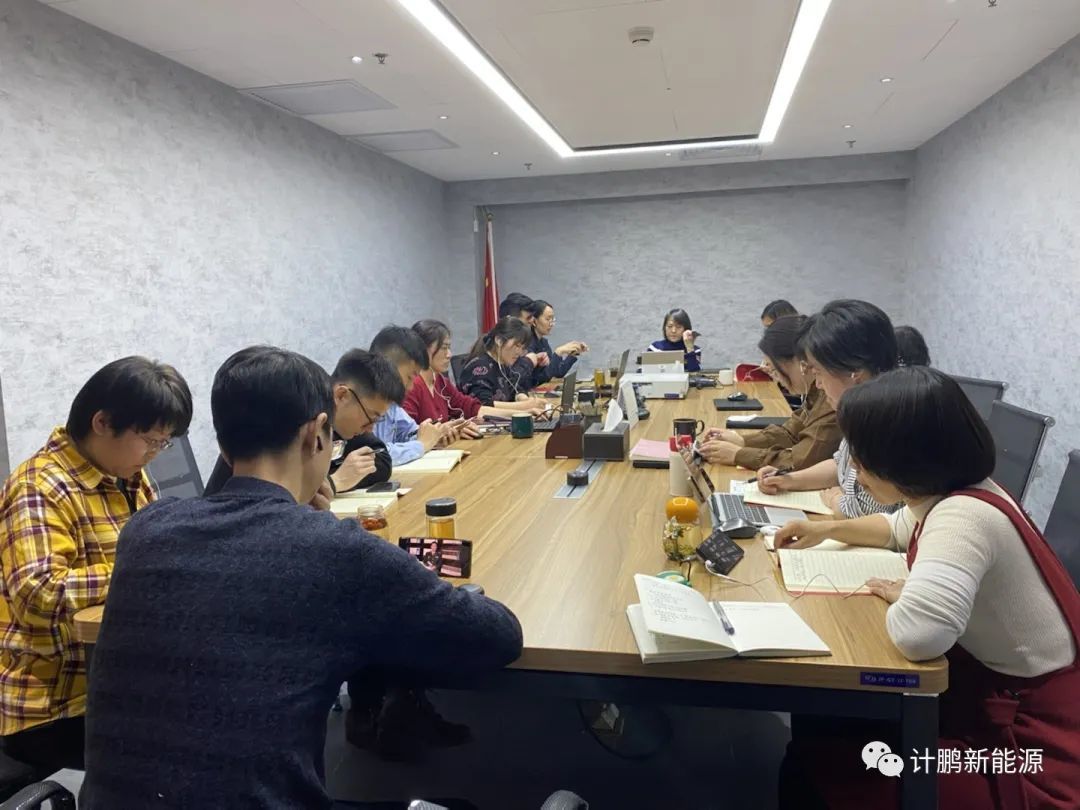 【不(bù)忘初心】計(jì)鵬黨支部第一(yī)黨小(xiǎo)組召開(kāi)例行(xíng)學習(xí)第一(yī)次會(huì)議(yì)