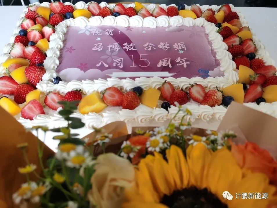 【星耀征途】祝賀餘學娟、馬博敏兩位同志(zhì)加入計(jì)鵬15周年(nián)