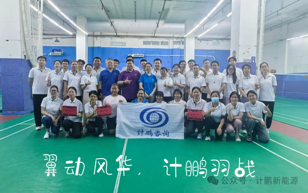 【計(jì)鵬原創】輕松攻略！看(kàn)如(rú)何精彩搞定公司團建活動