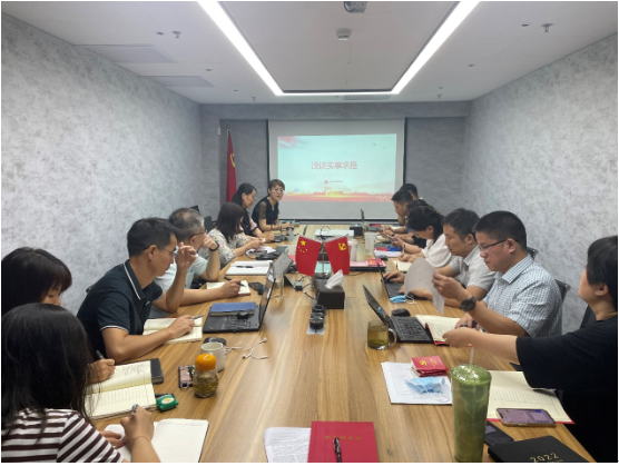 【不(bù)忘初心】“淺談實事(shì)求是(shì)”黨課活動