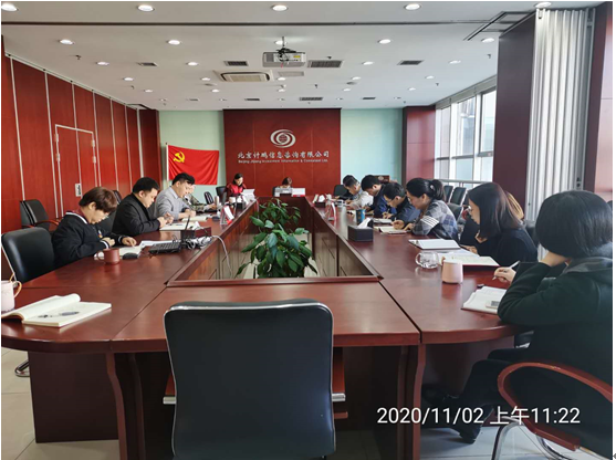 計(jì)鵬黨支部組織召開(kāi)“系列學習(xí)黨史，牢記初心使命”主題學習(xí)第七次會(huì)議(yì)