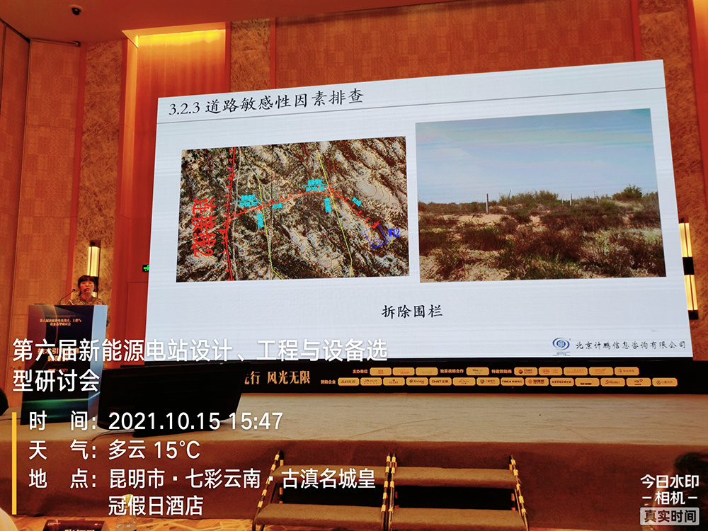 我司員(yuán)工(gōng)在第六屆新能(néng)源電(diàn)站(zhàn)設計(jì)、工(gōng)程與設備選型研討(tǎo)會(huì)發表演講