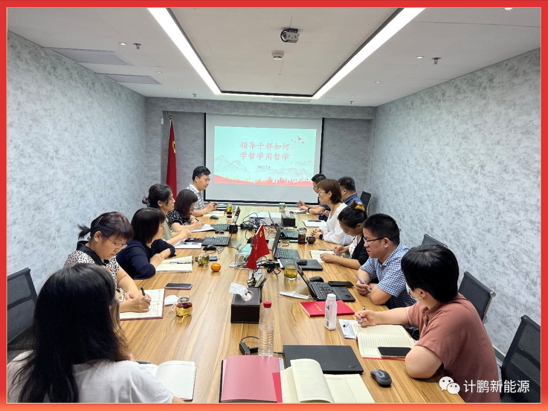 【不(bù)忘初心】中國(guó)發展改革報(bào)社第七支部開(kāi)展“慶七一(yī)、講黨課”活動