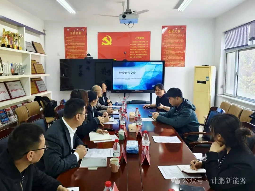 【計(jì)鵬動态】企業(yè)深入高(gāo)校(xiào)交流，共謀産學研協同發展